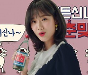 '청춘맞나 청춘맞다' 무학, 2020년 유튜브 인기 광고영상 선정