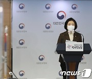 '2020년도 중소기업 수출 동향 및 특징' 브리핑하는 박영선 장관