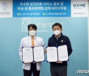 대전마케팅공사-바른생각병원, 국내·외 홍보마케팅 MOU