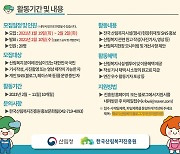 산림복지진흥원, 내달 2일까지 블로그기자단 모집