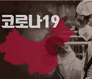 중국 118명 코로나 신규확진..일주일째 세 자릿수