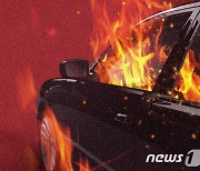 경북 칠곡 골프장 인근 도로에서 승용차 화재..1명 숨져