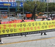 "더이상 못 참겠다"..부산 유흥업소 업주들도 20~22일 집단행동