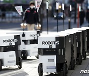 자율주행 로봇 활용 음식 배달 시범 서비스