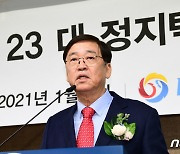 정지택 총재 "도박 등 일탈행위 방지 시스템 개선"..제재 기준 세분화