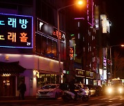 "영업 강행" vs "2주 더 참자"..광주 유흥업소 업주간 의견 갈려