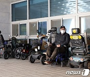 정읍시 '장애인 전동보조기기 보험 가입' 사업 추진