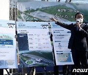 울산시, 미래 성장동력 '태화강역 수소 복합허브 조성' 착수