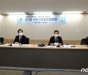 국방부·산업부 장관, 국방산업발전협의회 비대면 개최