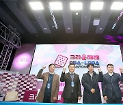 '크라운해태 PBA-LPBA 챔피언십 개막!'