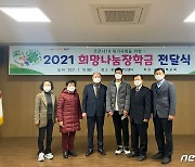 광주팔복교회, 화정2동 저소득층 자녀에게 장학금 기부