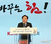 중소기업인 신년인사회 인사말하는 김기문 회장