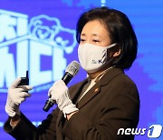 박영선 장관이 밝히는 '21년 중소기업 정책방향'
