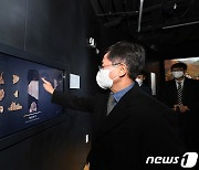 칠백의총기념관 방문한 김현모 문화재청장