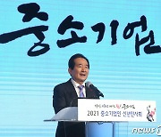 정총리 "중기·소상공인 위기극복 위해 가용수단 총동원"