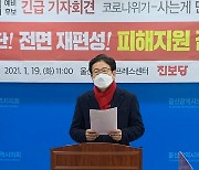 울산 남구청장 재선거 예비후보 공약발표 잇따라