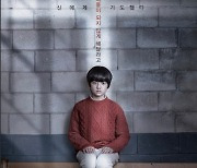 '마우스' 김강훈, 미스터리 분위기 티저 포스터 공개