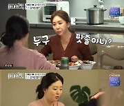'아내의 맛' 김예령 딸 김수현 "연기, 결혼하고 포기"..윤석민이 반대한 이유