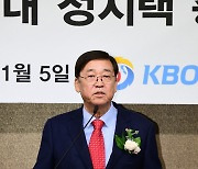 정지택 KBO 총재 "도박 등 부정행위→리그 위협..철저 관리하겠다"