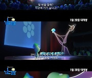 "특별한 웃음 선물"..'소울' D-1, 조X22 유쾌한 첫 만남 현장 공개