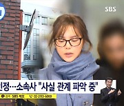 박시연, 대낮 만취 음주운전 입건