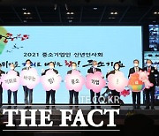 [TF사진관] '2021 중소기업인 신년인사회'
