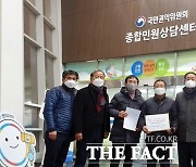 '포항수성사격장 폐쇄해 달라' 국민권익위 고충민원 신청