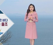 [내일의 바다낚시지수] 1월 20일 수요일, 풍랑특보 해제, 출조하기 좋은 날