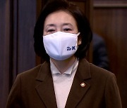 박영선 서울시장 출마 공식화.."선택의 여지가 없다"