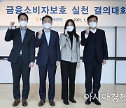 NH농협생명, 금융소비자보호 실천 결의대회 개최