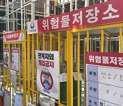 광주 서부소방서, 공사장 '화재안전관리' 대책 추진