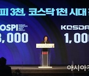 [포토]'코스피 3천, 코스닥1천 시대 견인 중소기업!'