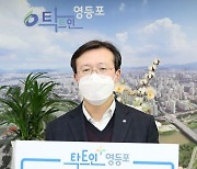 [포토]채현일 영등포구청장 '자치분권 기대해' 챌린지 동참