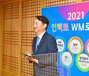 농협은행, 자산관리 세미나 '언택트 WM로드쇼' 개최