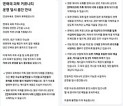 개인정보 유출 의혹 '이루다' 개발사, 게시판 폐쇄