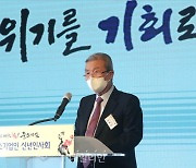 <포토> 인사말하는 김종인 국민의힘 비대위원장