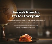서경덕, NYT에 김치 광고 "中 대응하느니 '사실' 알리겠다"