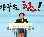 [포토] 인사말하는 김기문 중소기업중앙회장