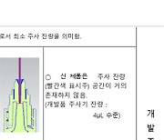 중소기업 풍림파마텍, 내달부터 코로나19 백신 주사기 월 1천만개 생산