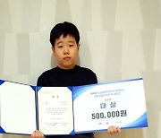 미소 4차산업 아이디어 공모전 '셀프 시상식' 개최