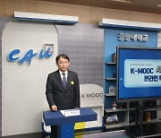 중앙대, AI교육 앞장..'AI 아카데미 온라인 특강' 개최