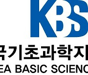 KBSI·충북대, 대형연구시설 구축·활용 MoU 체결