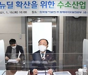 수소경제현장 찾은 홍남기 "디지털·그린 규제자유특구 확대"