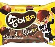 오리온, '송이모자' 초콜릿 출시