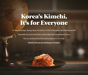 서경덕, "뉴욕타임스 전 세계판에 김치 광고 떴다"