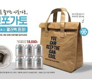 이마트24, 캔포가토&쿨링백 한정 예약판매