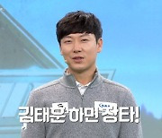 '장타자' 김태훈과 허인회, SBS골프아카데미서 비결 공개
