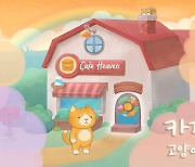 인디크래프트2020 전시작 '카페 헤븐-고양이의 샌드위치' 출시