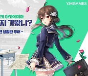 와이제이엠게임즈, '소울워커 아카데미아' 주요 콘텐츠 플레이 영상 공개