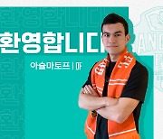 [오피셜] 강원FC '우즈벡 국대' 아슐마토프 영입